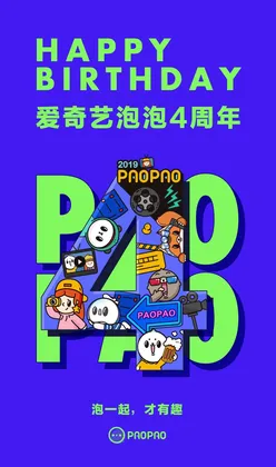 爱奇艺项目图 2