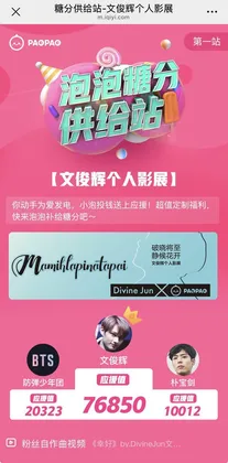 爱奇艺项目图 3