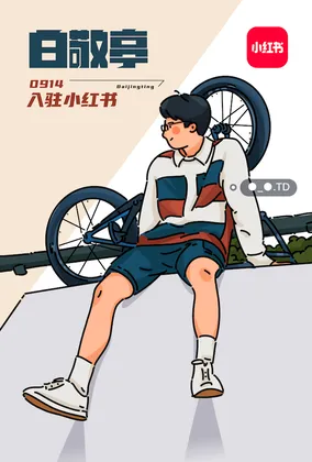 小红书项目图 1