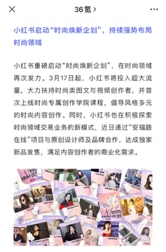 时尚焕新企划项目图